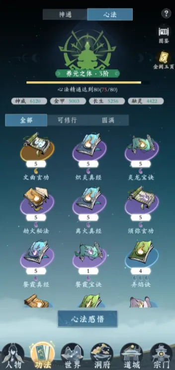 问剑长生什么时候上线 问剑长生上线时间分享