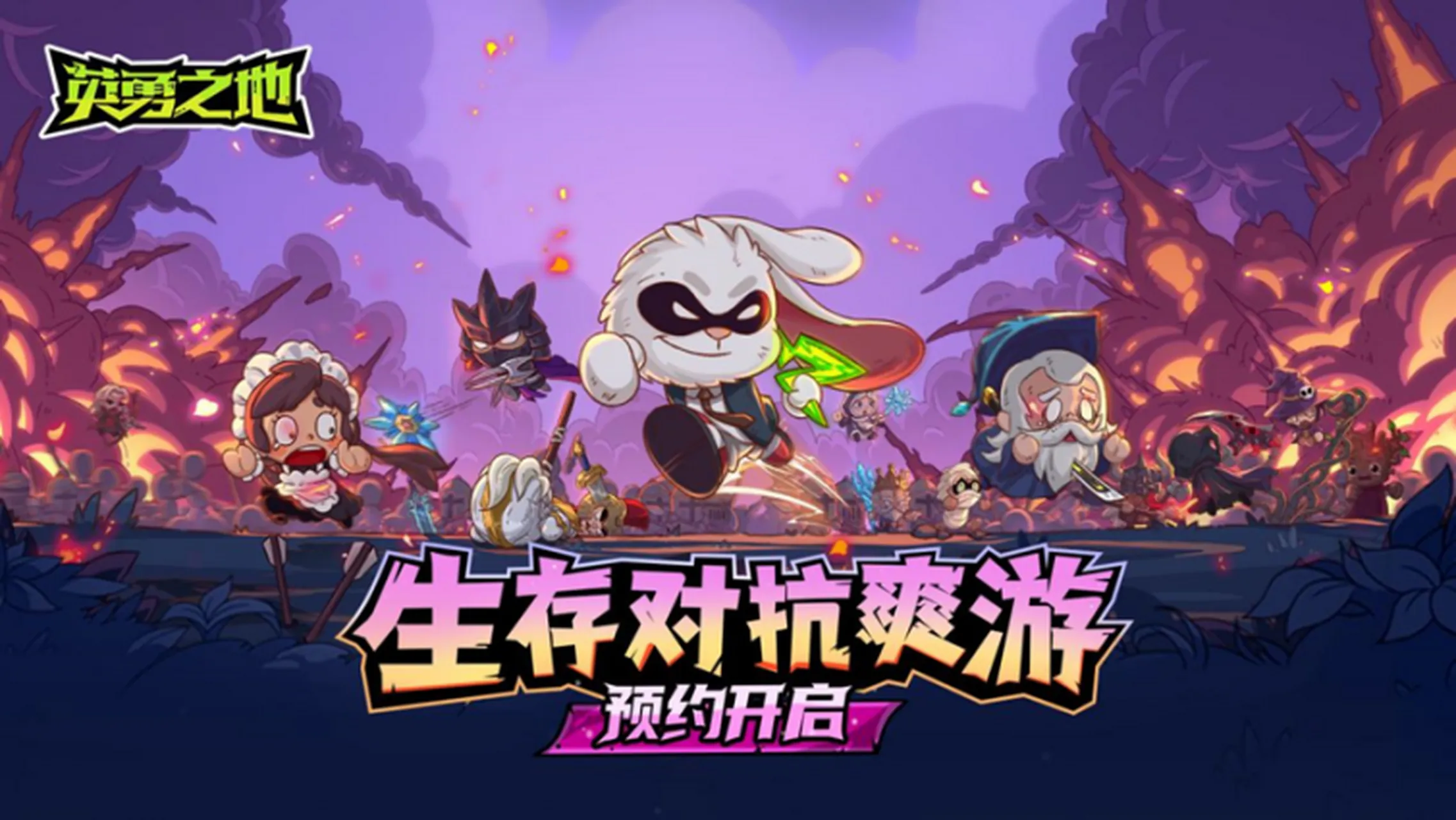 英勇之地手机可以玩吗 英勇之地手游玩法介绍
