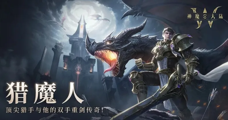 神魔大陆攻略分享 神魔大陆职业推荐