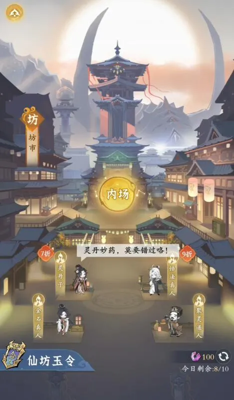 问剑长生修炼攻略 问剑长生修炼技巧分享