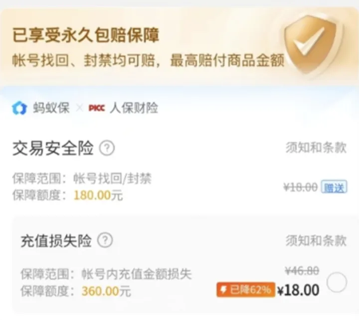 买号平台app哪个好 游戏账号交易平台分享