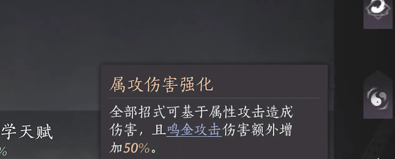 燕云十六声攻击伤害怎么提升 燕云十六声攻击伤害提升介绍