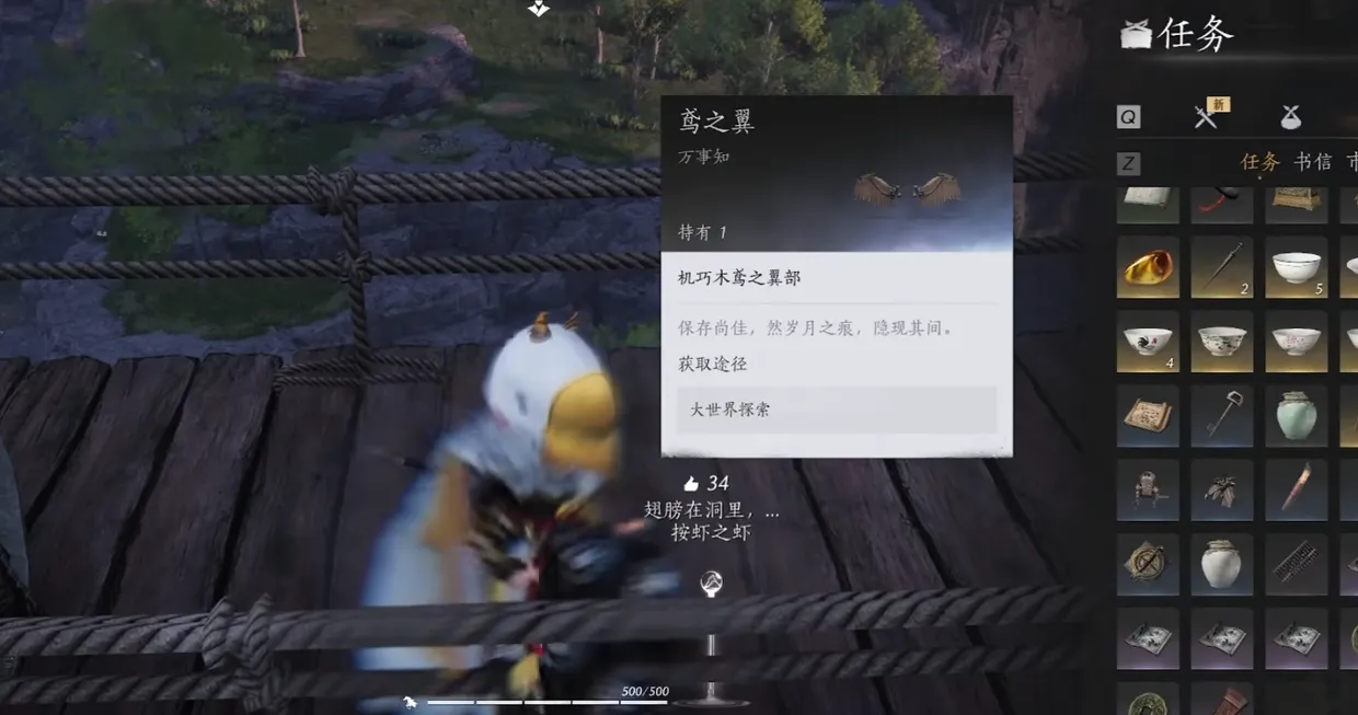 燕云十六声木鸢碎片在哪 燕云十六声木鸢位置详解