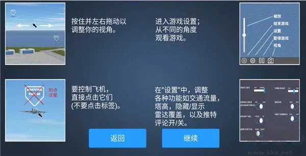 疯狂机场中文版下载-疯狂机场最新版下载 v1.6官网版