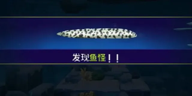潜水员戴夫鳗鱼怎么抓 潜水员戴夫手机版鳗鱼捕捉攻略