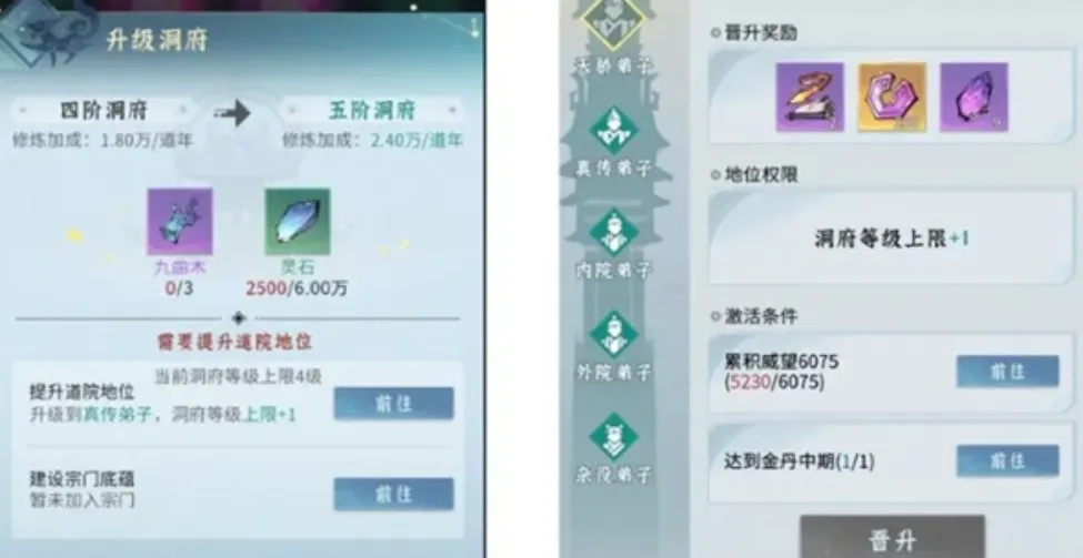 问剑长生新手攻略 问剑长生新手怎么玩