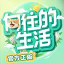 向往的生活最新版