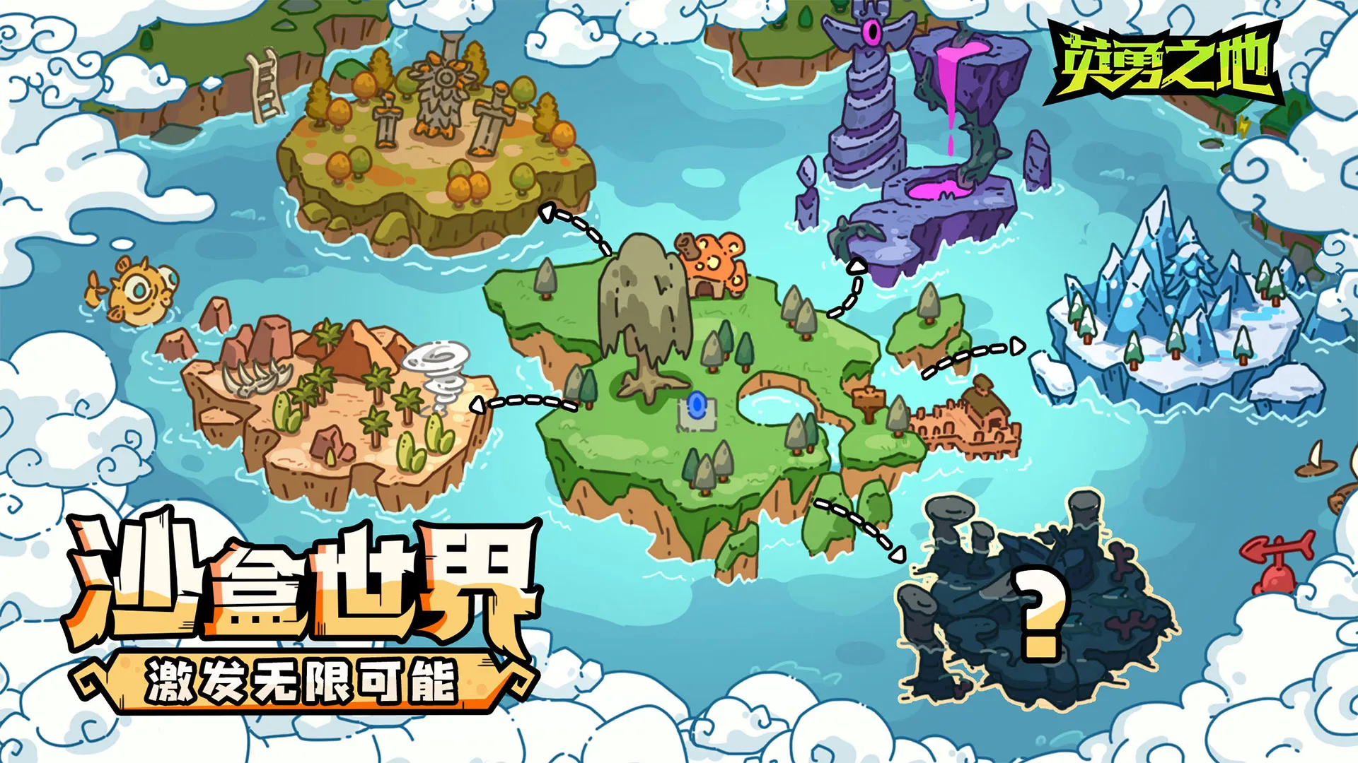 英勇之地天空之境怎么跑 英勇之地手游天空之境跑法教学