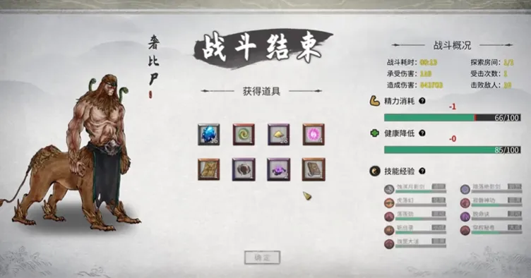 鬼谷八荒功法有哪些划分 鬼谷八荒手游功法颜色等级