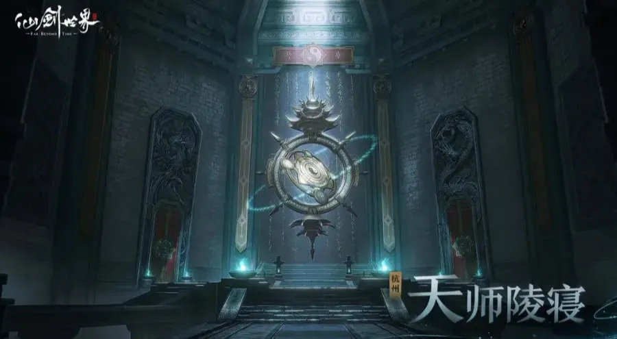 仙剑世界测试服预约地址分享 仙剑世界测试服在哪里预约