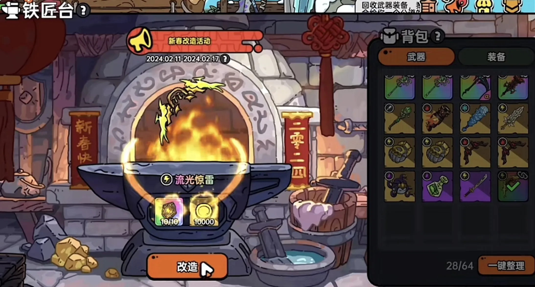 英勇之地最厉害三个武器是什么 英勇之地手游三个最厉害武器推荐