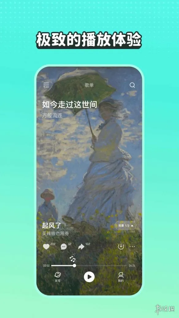 波点音乐2025最新版下载-波点音乐2025最新版安卓下载