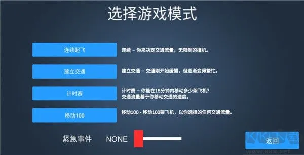 疯狂机场中文版下载-疯狂机场最新版下载 v1.6官网版
