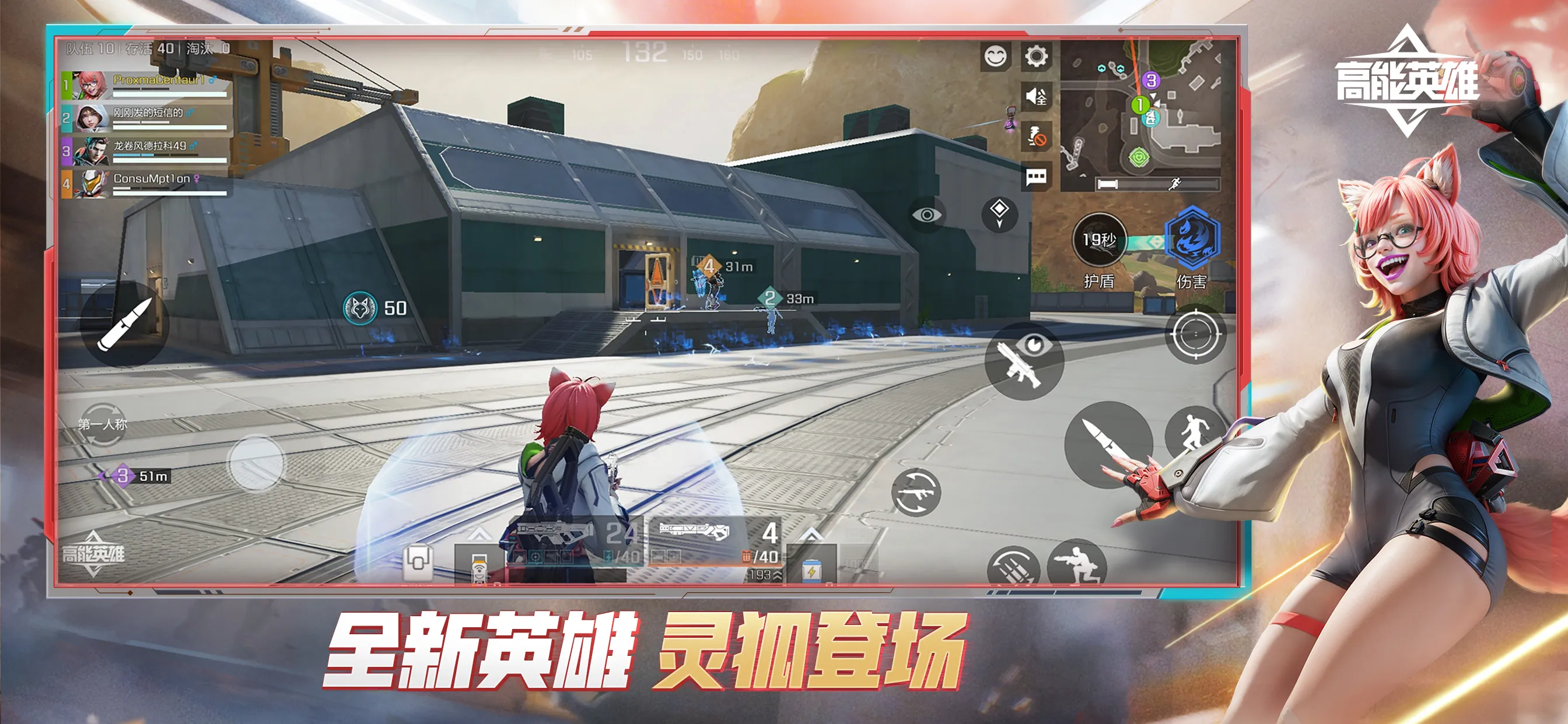 高能英雄S7赛季爆料 高能英雄S7赛季更新内容介绍