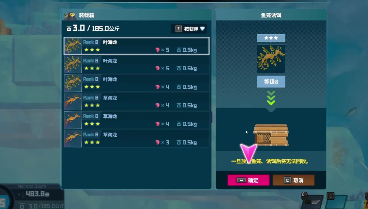 潜水员戴夫毛蟹诱饵介绍 潜水员载夫手机版毛蟹诱饵是什么