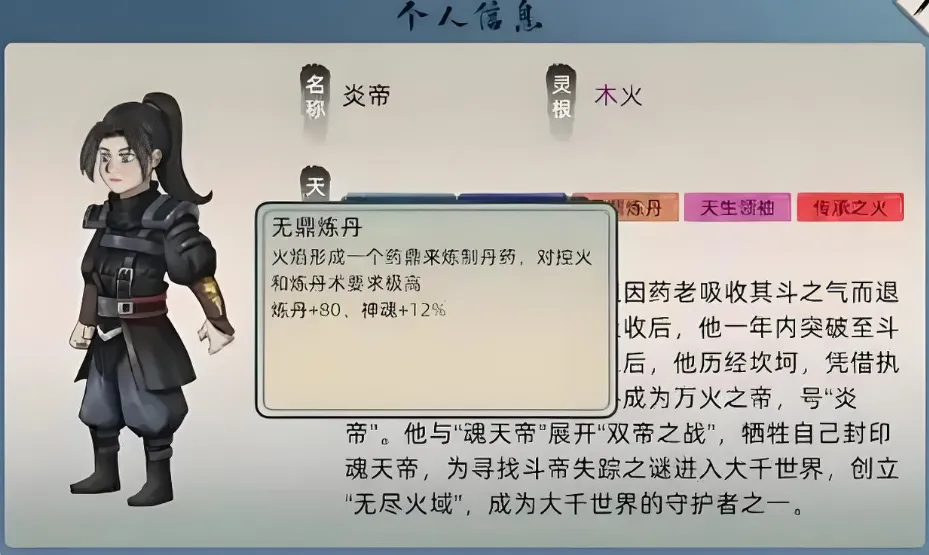 修仙家族模拟器2什么时候出的 修仙家族模拟器2什么时候上线