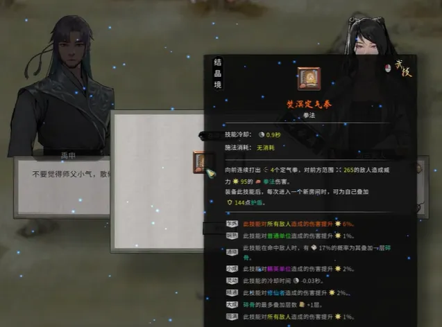 鬼谷八荒大能传功触发条件 鬼谷八荒手游大能传功奇遇怎么做