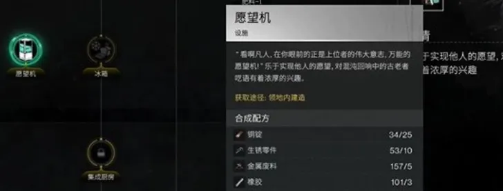 七日世界愿望机的解锁方法 七日世界愿望机怎么解锁