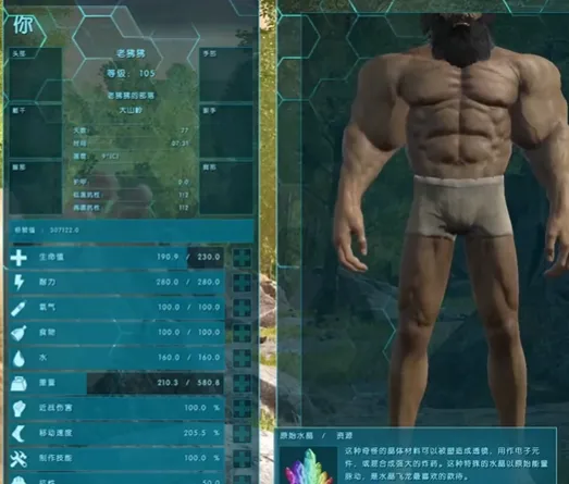方舟终极移动版飞龙怎么驯服 方舟生存进化手游飞龙驯服攻略