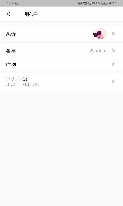 每日课表app下载-每日课表手机版 v0.2.0