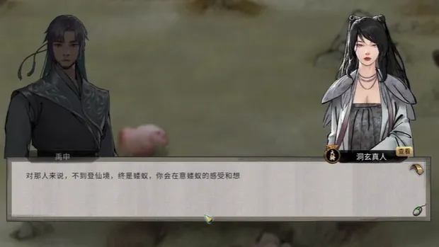 鬼谷八荒大能传功触发条件 鬼谷八荒手游大能传功奇遇怎么做