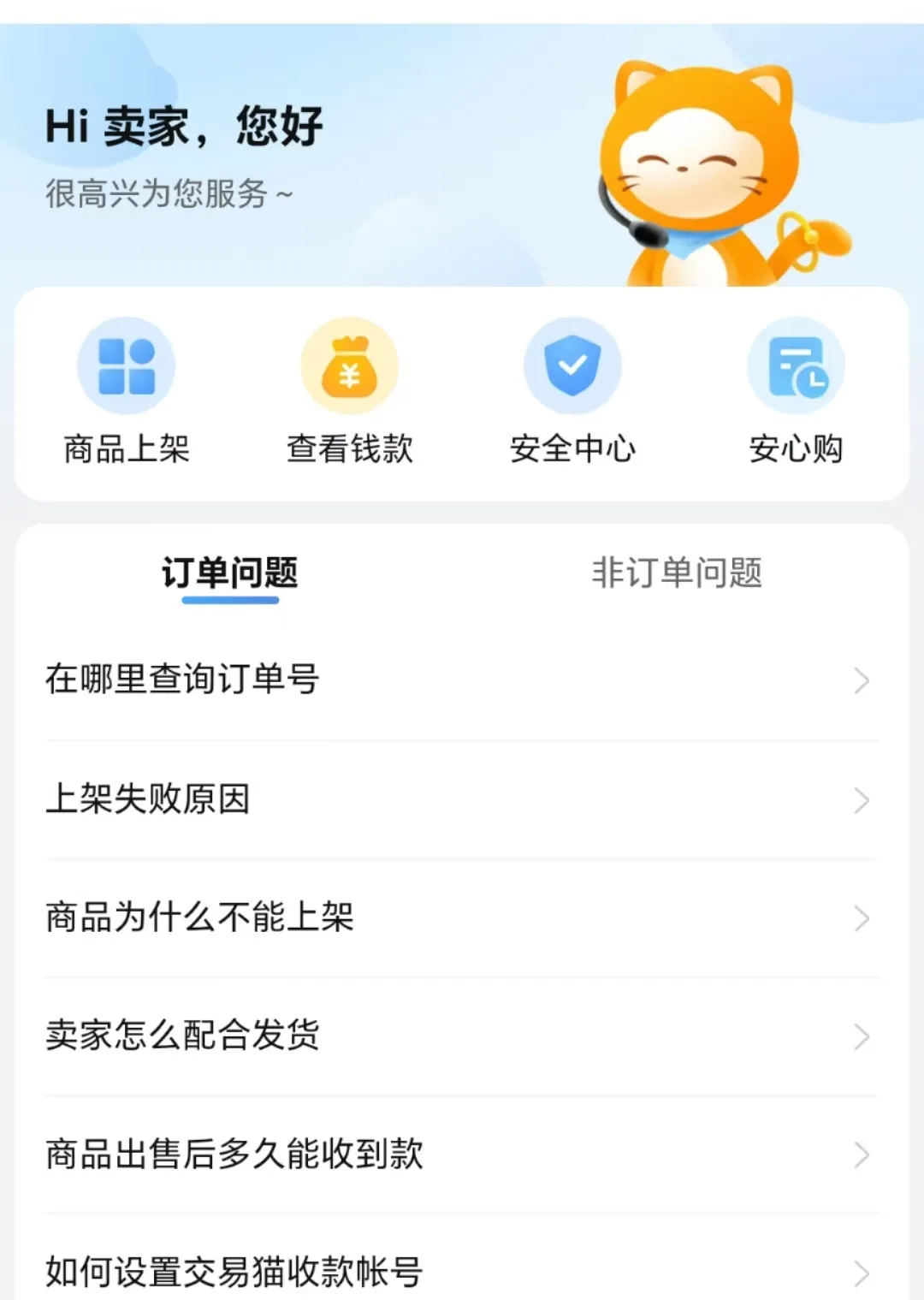 灵剑奇缘成品号交易平台有哪些 灵剑奇缘账号交易平台分享