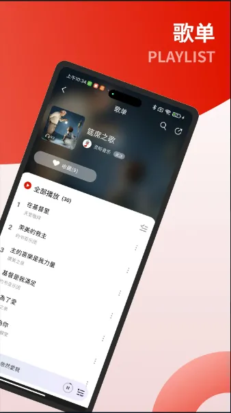灵听2025最新版下载-灵听安卓版2025最新版下载安装v3.1.5