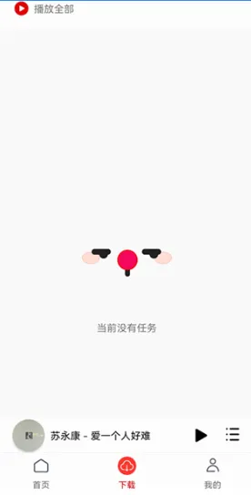 灵听2025最新版下载-灵听安卓版2025最新版下载安装v3.1.5