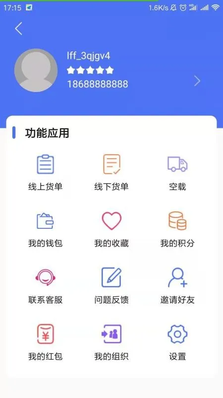 拉粉粉司机端app下载-拉粉粉司机端安卓版 v2.0.2