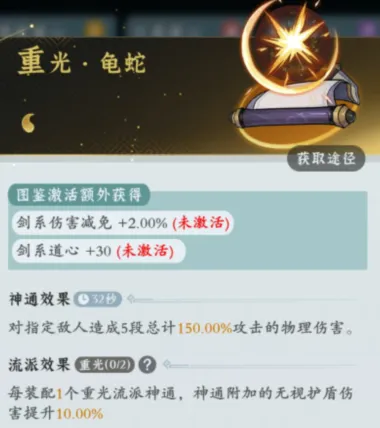 问剑长生雷系技能搭配推荐 问剑长生雷修技能搭配攻略