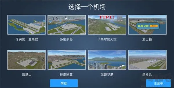 疯狂机场中文版下载-疯狂机场最新版下载 v1.6官网版