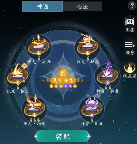 问剑长生剑修最强搭配攻略 问剑长生剑修最强阵容介绍