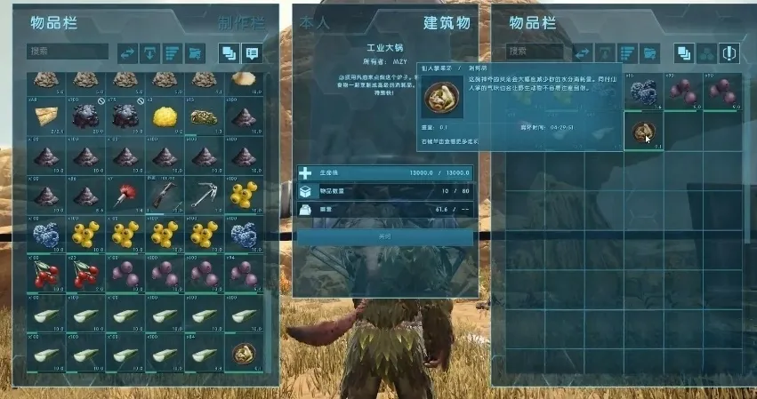 方舟终极移动版仙人掌汤制作攻略 方舟生存进化手游仙人掌汤怎么做