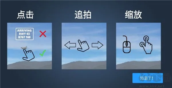 疯狂机场中文版下载-疯狂机场最新版下载 v1.6官网版