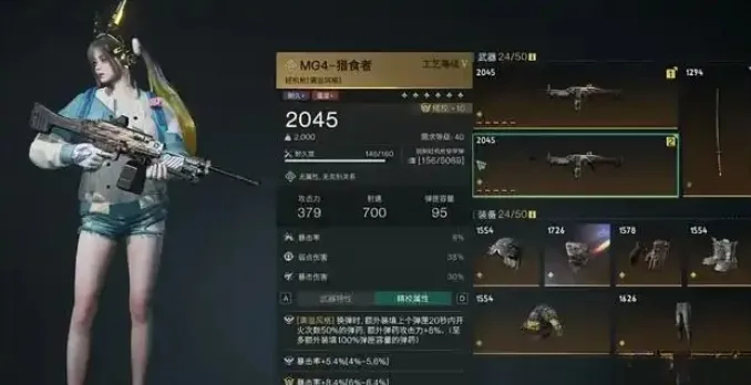七日世界雪国人生武器排行 七日世界雪国人生武器介绍