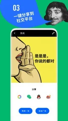 鲱鱼罐头文字配图工具-鲱鱼罐头靠谱搞笑的文字图片神器
