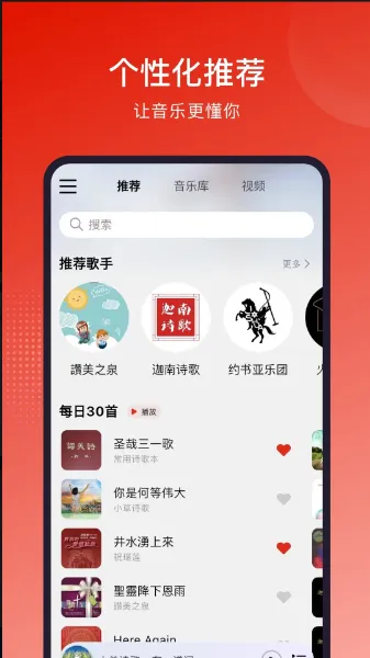 灵听app下载安装-灵听app安卓版下载v3.1.5