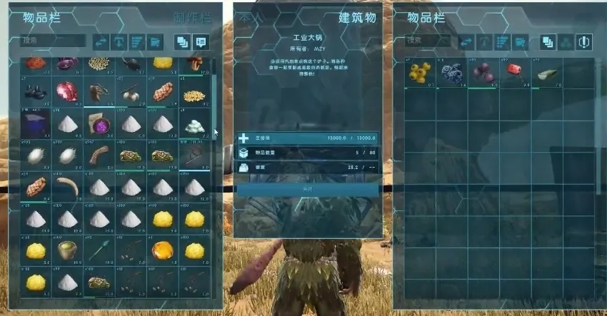 方舟终极移动版仙人掌汤制作攻略 方舟生存进化手游仙人掌汤怎么做