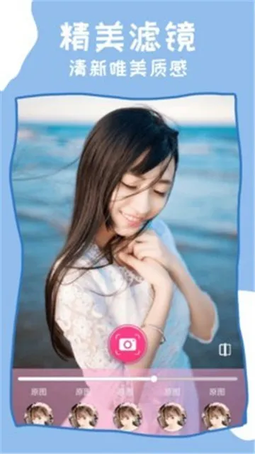 美颜P图APP下载-美颜P图(美颜相机)手机客户端下载v1.0.0