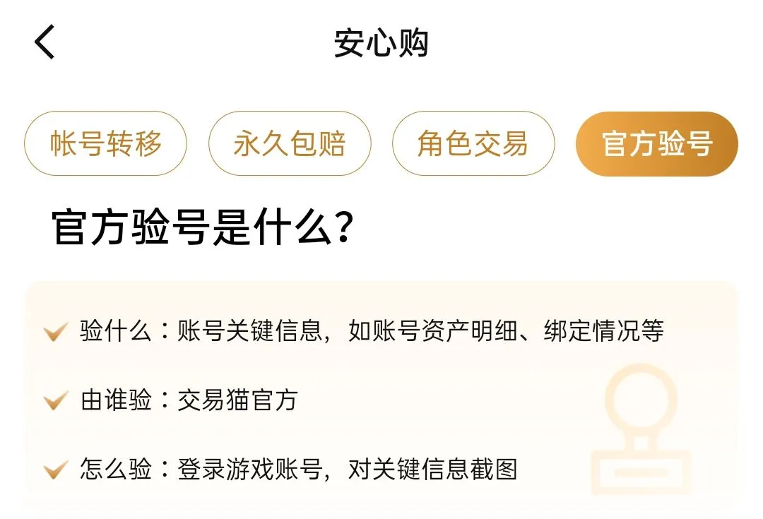 暗区突围买号在哪买 暗区突围买号平台下载链接