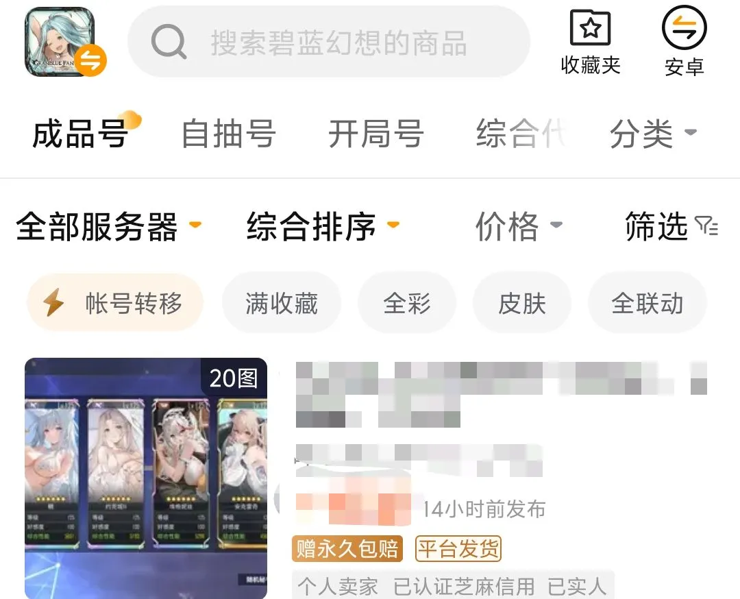 碧蓝幻想成品号在哪买 碧蓝幻想买号平台下载链接