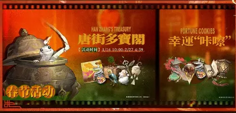 重返未来1999唐人街影话版本前瞻 重返未来19992.5版本活动介绍