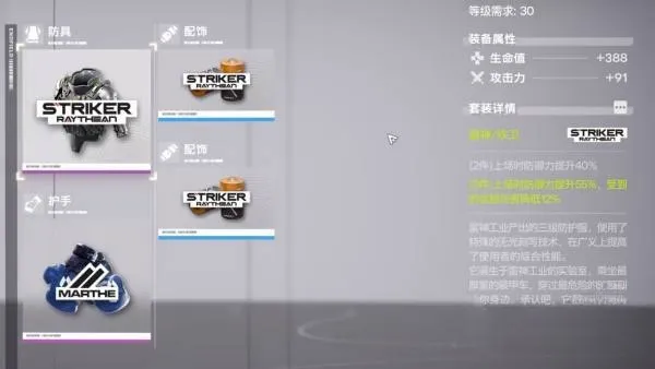 明日方舟终末地随机词条介绍 明日方舟终末地手游装备随机词条玩法