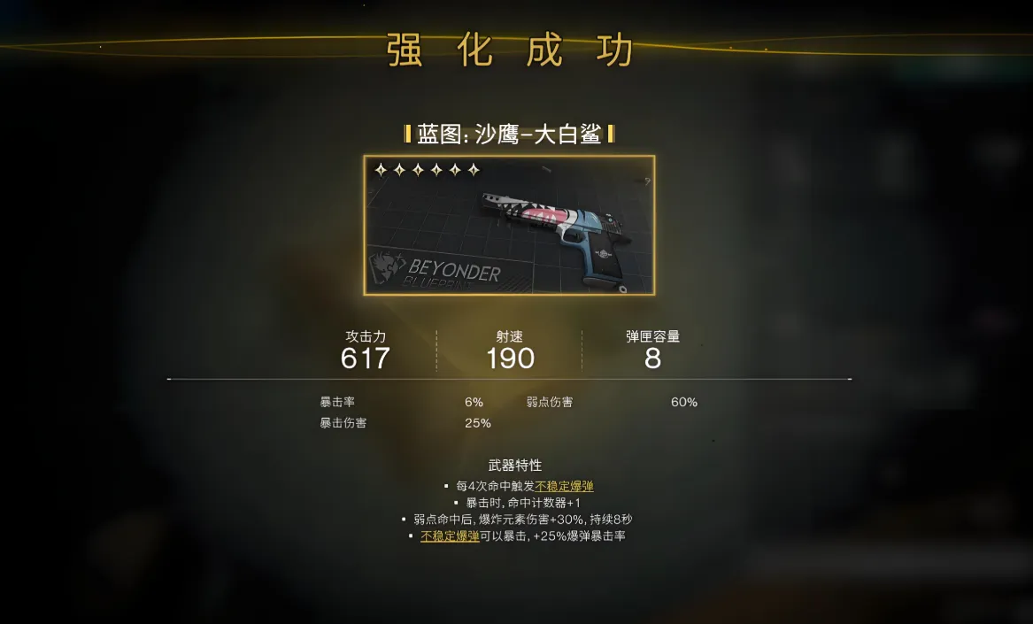 七日世界免费金色武器有哪些 七日世界免费金色武器推荐大全