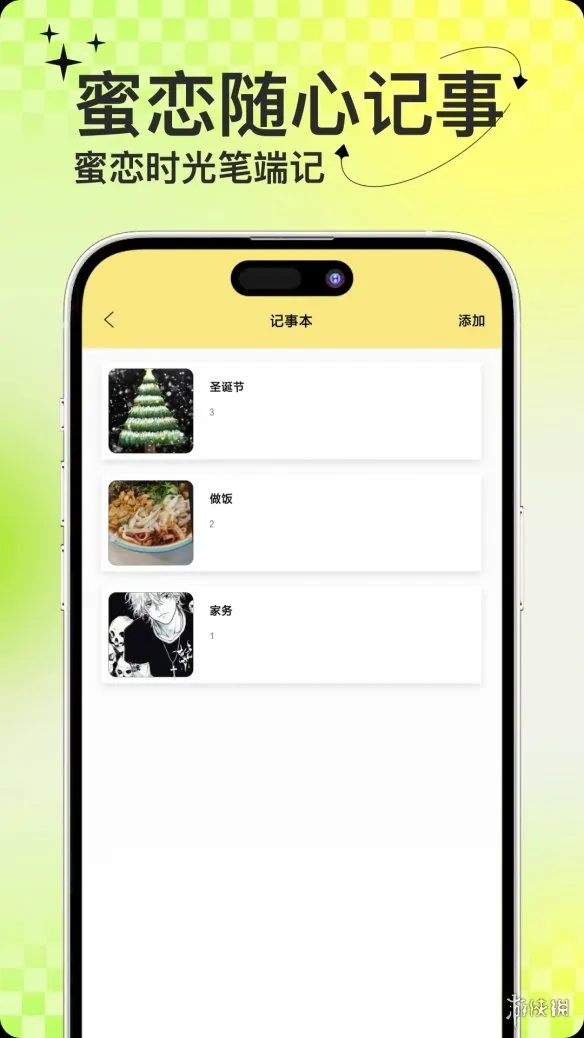 蜜恋键盘下载-蜜恋键盘2.0.3app下载