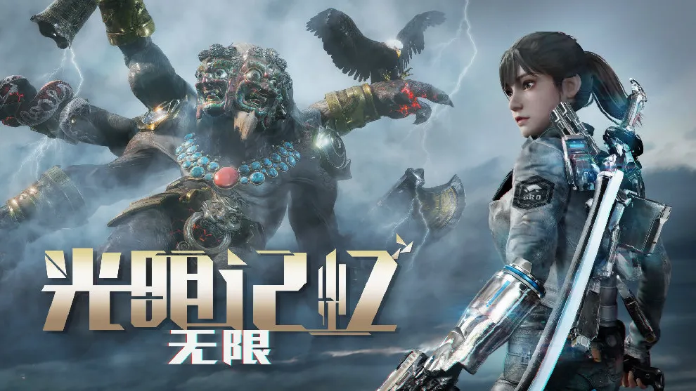 光明记忆无限游戏时长介绍 光明记忆无限游戏时长有多久