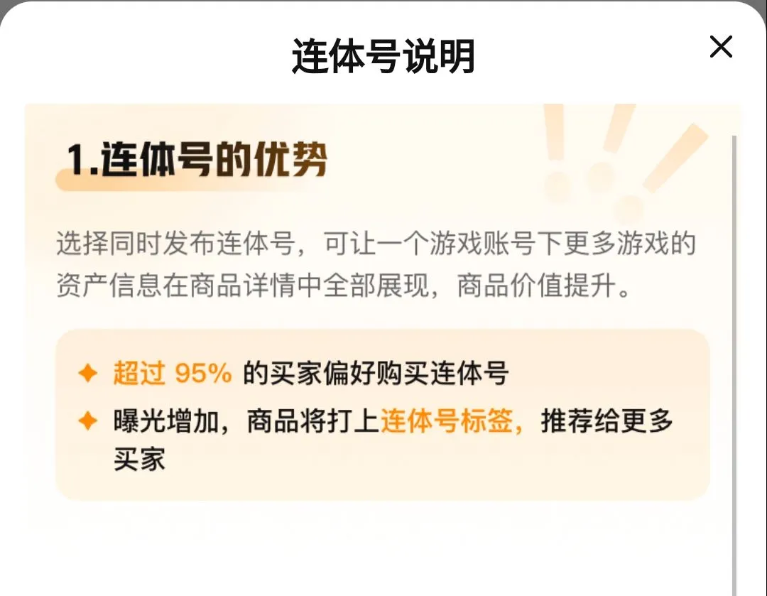暗区突围买号在哪买 暗区突围买号平台下载链接