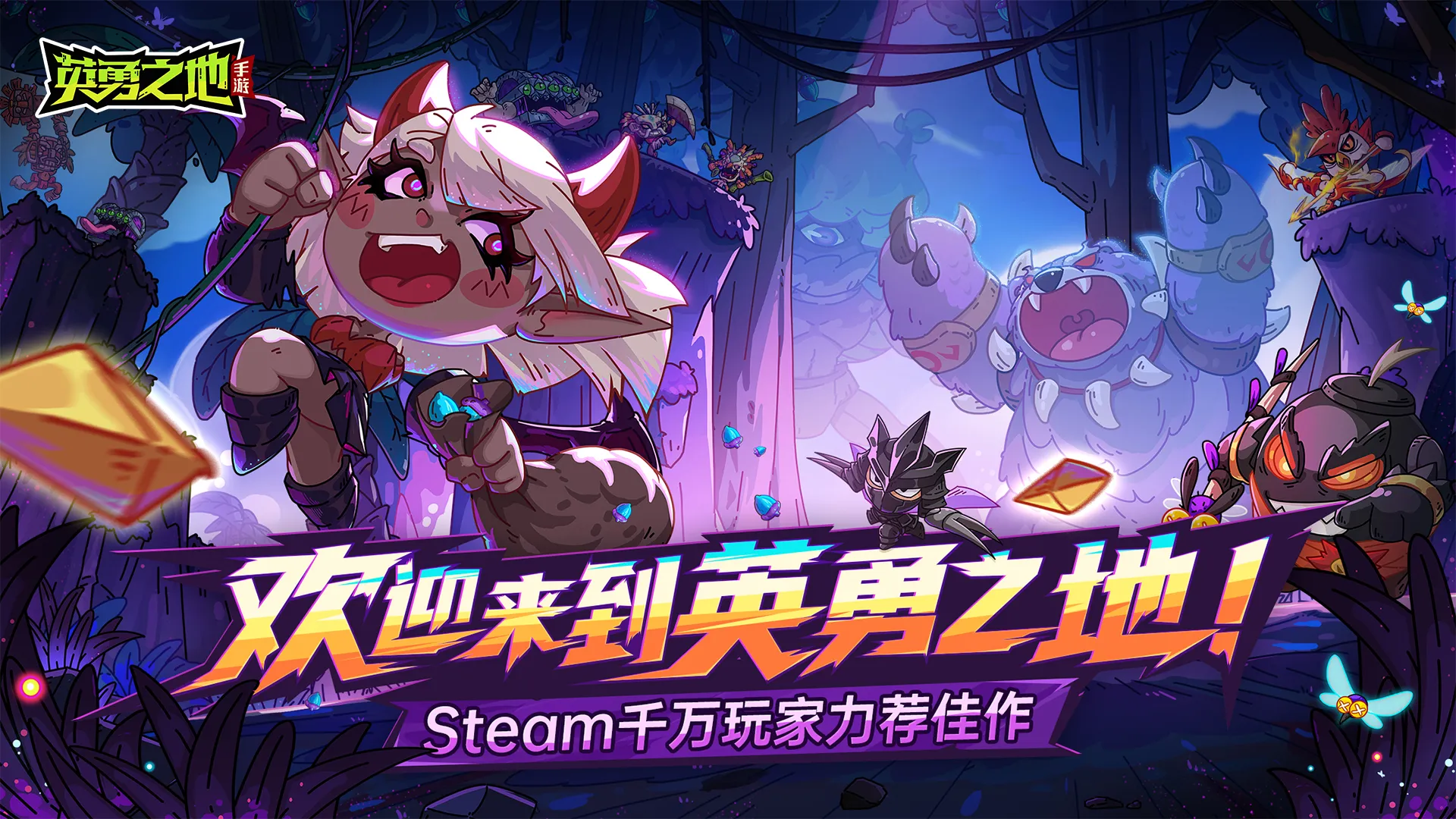 英勇之地是哪个公司的 英勇之地手游制作公司说明