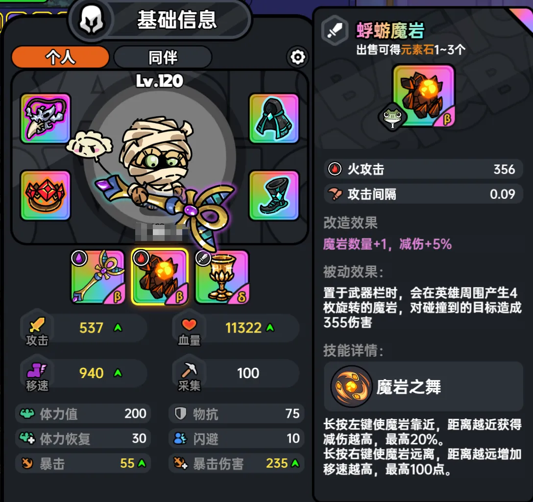 英勇之地厄运女神怎么打 英勇之地手游厄运女神boss打法分享