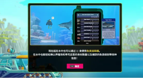 潜水员戴夫鱼类追踪器怎么用 潜水员戴夫手机版追踪器使用攻略